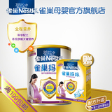 Nestle/雀巢妈妈奶粉 孕妇产妇孕期营养配方奶粉900g罐+200g盒