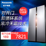 Panasonic/松下 NR-W56S1对开门冰箱风冷无霜 变频节能 双开门
