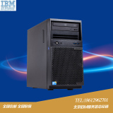 IBM塔式服务器 X3100M5 5457I21 E3-1220V3 8G DVD 正品行货 包邮