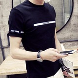 韩版男装夏季新款男士短袖T恤修身纯棉圆领半袖青年体恤潮大码男