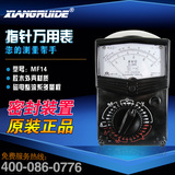 上海第四电表厂原装 指针万能表 星牌 高精度指针万用表MF14