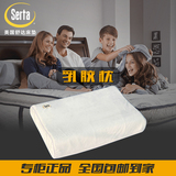 美国舒达床垫乳胶枕头Serta专柜正品进口环保乳胶特价包邮