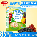 Heinz/亨氏 黑米红枣营养米粉225g 绿色大米健脾暖胃好营养好吸收