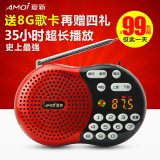 Amoi/夏新 X400老年人唱戏机便携式收音机迷你插卡音箱广场小音响