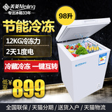 MeiLing/美菱 BC/BD-98DT冷冻冷藏切换98L雪糕饮料小冰柜冷柜包邮