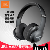JBL V300 BT蓝牙头戴式耳机便携折叠通话带麦