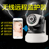 无线婴儿看护器宝宝监护器高清手机远程监控儿童监视仪摄像头wifi
