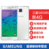 Samsung/三星 SM-G8508S大屏智能自拍超薄手机