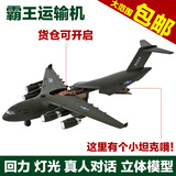 蒂雅多霸王运输机飞机模型儿童飞机玩具仿真合金回力飞机军事模型