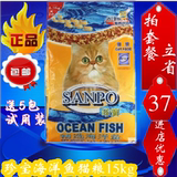 珍宝猫粮 精选海洋鱼味美毛15kg成猫幼猫主粮 防结石控毛球除便臭