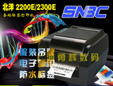 原装二手 北洋2200e 2300E 快递单热敏条码打印机 电子面单打印机