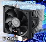 酷冷至尊 Hyper 612 v2多平台CPU散热器 6热管/12cm PWM风扇 包