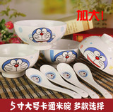 叮当猫kt猫陶瓷米饭碗大号 可爱卡通陶瓷碗5寸创意日式家用骨瓷碗