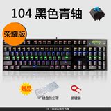 KEYCOOL/凯酷 104荣耀版RGB背光游戏机械键盘
