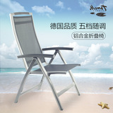 德国SEIGER铝合金太阳椅折叠躺椅午睡椅休闲椅办公室躺椅沙滩椅