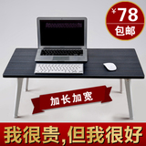 床上电脑桌17寸笔记本键盘桌懒人折叠小桌子床上笔记本桌子超大号
