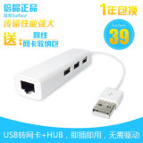 微软Surface3 Pro3网线转换器USB网卡USB2.0接口平板电脑配件Pro4