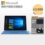 Microsoft/微软 Surface Pro 3 中文版 i7 WIFI 512GB