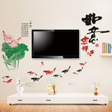 中式客厅电视沙发背景中国风字画书法墙贴卧室书房花卉可移除贴画