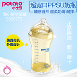 正品包邮小土豆PPSU超宽口径260ml婴儿奶瓶易清洗防胀气防摔