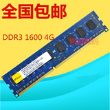 南亚 南亚易胜 4G DDR3 1600 PC3-12800U 台式机内存条