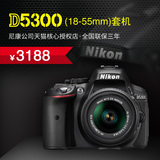Nikon/尼康 D5300入门单反相机 2代 18-55mm镜头 D5300套机 正品
