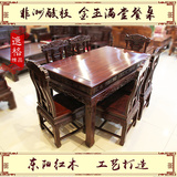 东阳红木实木家具中式古典非洲缅甸花梨木酸枝木长方形饭桌餐桌