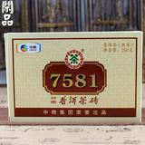 经典普洱茶熟茶 2014年中茶7581茶砖 250克砖茶