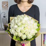 春舞枝 33朵白玫瑰花束全国北京上海杭州同城配送送花鲜花速递