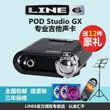 LINE6 POD Studio GX专业电吉他效果器 USB声卡顺丰包邮音频接口