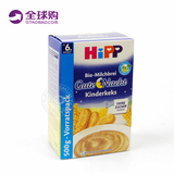 现货！德国原装进口喜宝HiPP婴幼儿辅食有机饼干牛奶燕麦晚安米粉