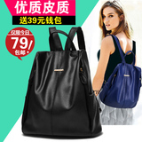 背包女士韩版2016新款双肩包英伦pu黑色休闲简约两用软皮旅行包包