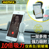 Remax 车载手机导航支架iPhone6 6s plus苹果5车用吸盘式汽车通用