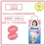 日本本土尤妮佳Moony婴儿裤型纸尿裤女宝拉拉裤XL38片