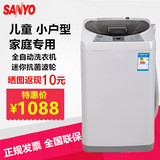 Sanyo/三洋 XQB30-Mini1 3公斤波轮儿童迷你宝宝洗衣机全自动杀菌