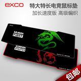 EXCO青龙天蝎游戏鼠标垫超大加长版加厚锁边电竞专业键盘电脑桌垫