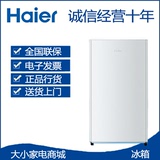 Haier/海尔 BC-93TMPF/家用小型93升电冰箱/单门/冷藏/微冻/正品