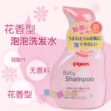 日本进口 贝亲婴儿泡沫型洗发露350ml 弱酸性 花香味 泡泡洗发水