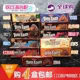 【现货】澳洲代购TimTam巧克力饼干timtam巧克力威化饼干进口零食