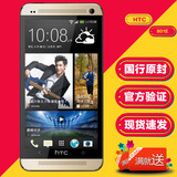 HTC 801E the new ONE M7 四核手机