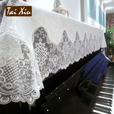泰绣 白色蕾丝钢琴罩 钢琴全罩 绣花欧式钢琴半罩通用型盖布