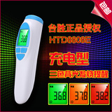台胜HTD8808E可充电电子红外线体温计额温枪家用婴儿童温度计