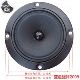 惠威4寸KTV包房专用双磁高音喇叭 3.5寸卡包高音扬声器 KL3.4-1