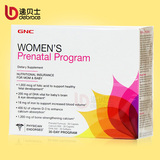 直邮原装GNC孕妇营养包多种复合维生素+钙+DHA 30天 综合营养