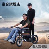 泰合TH108-3双人电动轮椅车 老人残疾人折叠四轮电动助力代步车