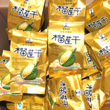 百年树金枕头榴莲干泰国水果干 小包装称重500g  冻干零食品 特价