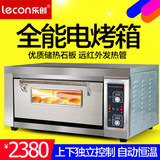 乐创 商用烤箱一层两盘 大型面包单层二盘数字控温电烘炉 电烤箱