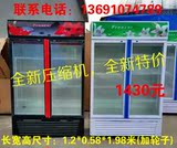 展示柜家用冷藏立式冰柜商用麻辣烫冰冻饮料保鲜柜双门冷柜陈列柜