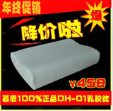 现货包邮 慕思正品3D 乳胶枕 100%专柜正品 床上用品 枕头 DH-01