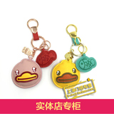 香港semk创意礼品bduck小黄鸭子钥匙扣包包挂件可爱汽车链礼盒